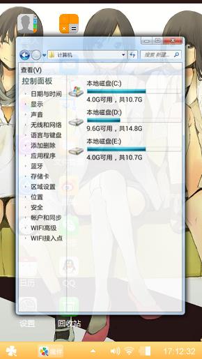 卡通美女