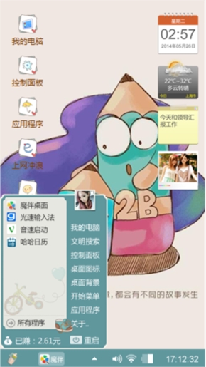 可爱铅笔