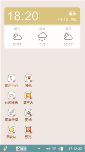 可爱铅笔