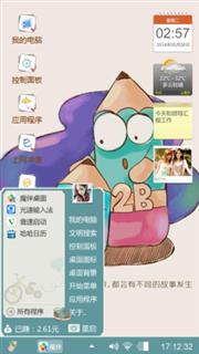 可爱铅笔