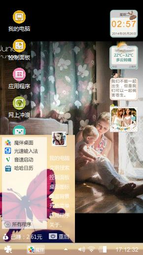 母爱