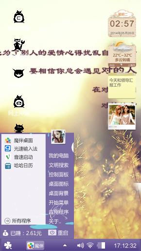 心情