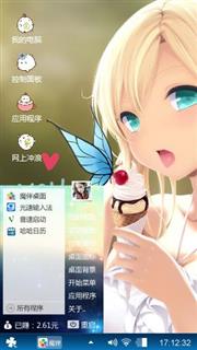 百条仙
