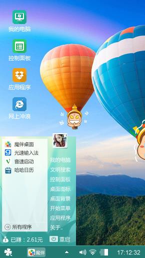 热气球