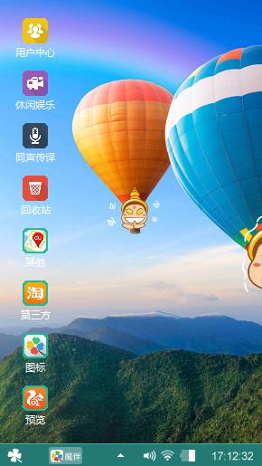 热气球