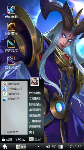 霸气东皇