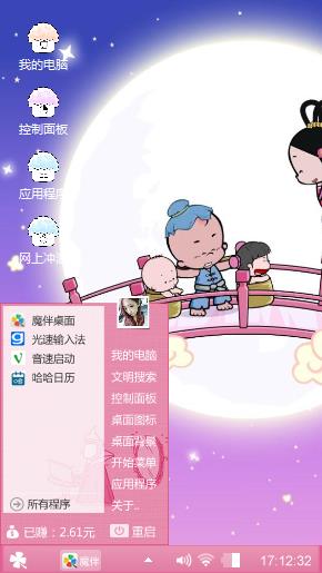 嫦娥和天蓬