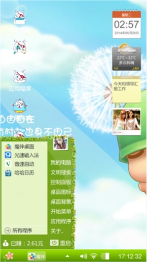 心情