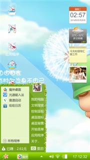 心情