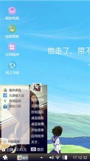 爱到永远