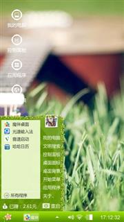 草中吉他