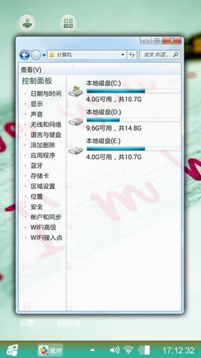 绿意？
