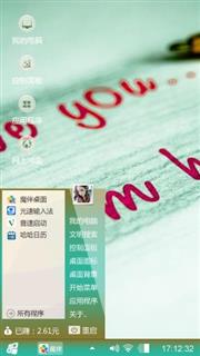绿意？