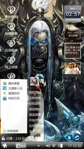 酷炫萌萌