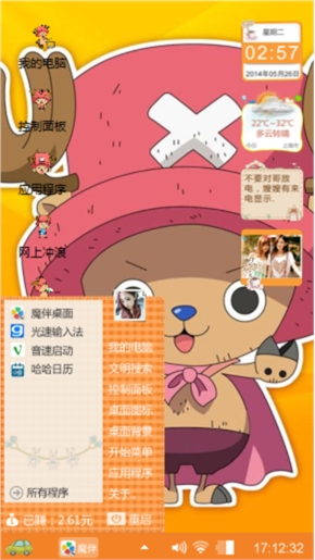 可爱乔巴