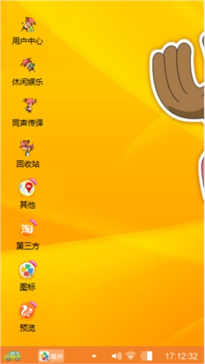可爱乔巴