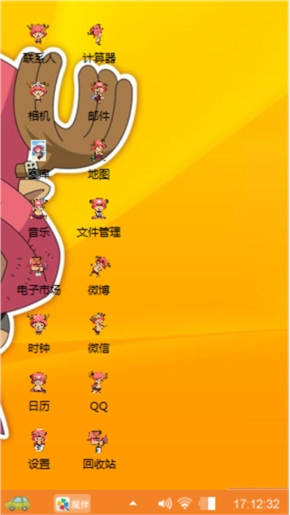 可爱乔巴
