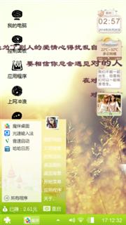 曙光。