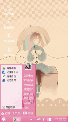 对心情
