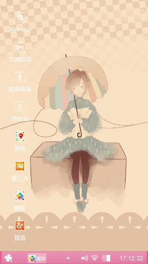 对心情