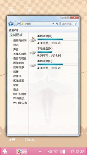 对心情
