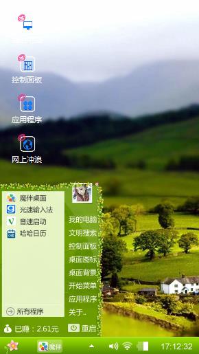 绿色家园