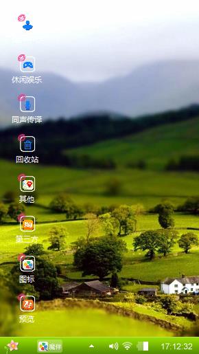 绿色家园