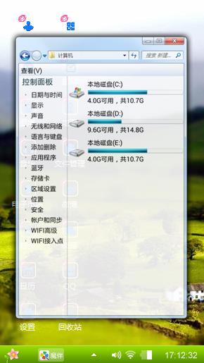 绿色家园