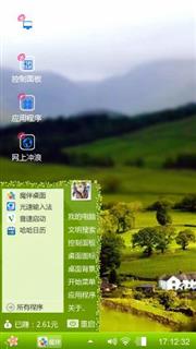 绿色家园