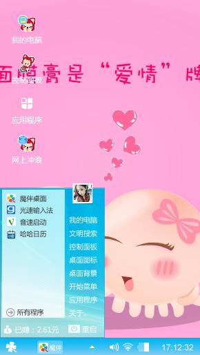 我想你了