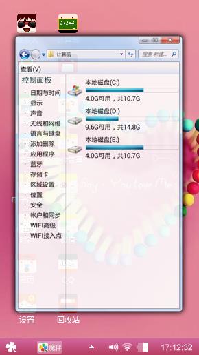 五彩的心