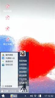 雨爱
