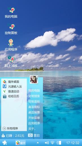不一样的蓝天