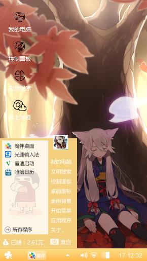 卡通动漫