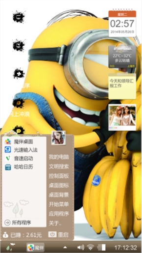 小黄人