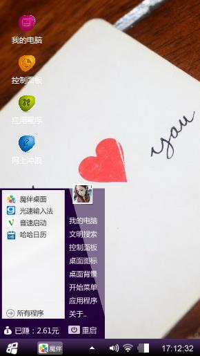 爱你   听你