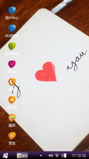 爱你   听你