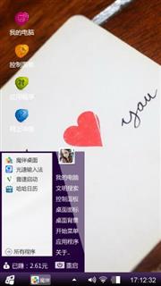 爱你   听你