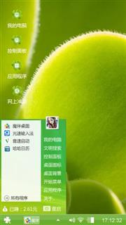 明天的早晨
