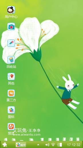 艾玩兔