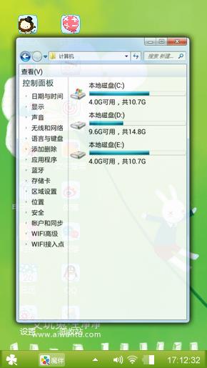 艾玩兔