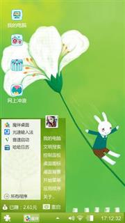 艾玩兔