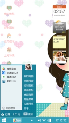 可爱小希