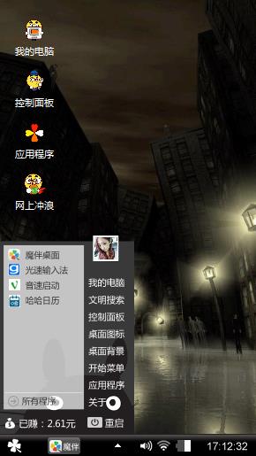 黑的炫