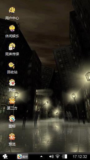 黑的炫