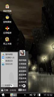 黑的炫