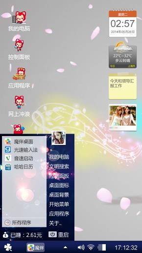 小心