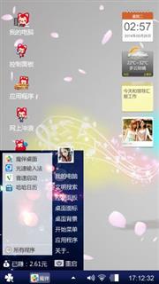 小心