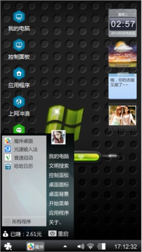 炫黑
