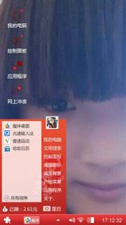 云在飘，心在动